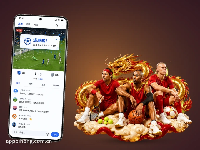 下载必红电子导航 APP，观赛更加省心